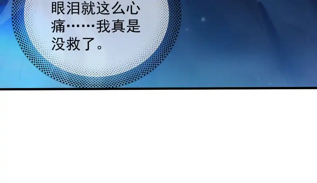 《精卫》第41话 不要拒绝 第75页
