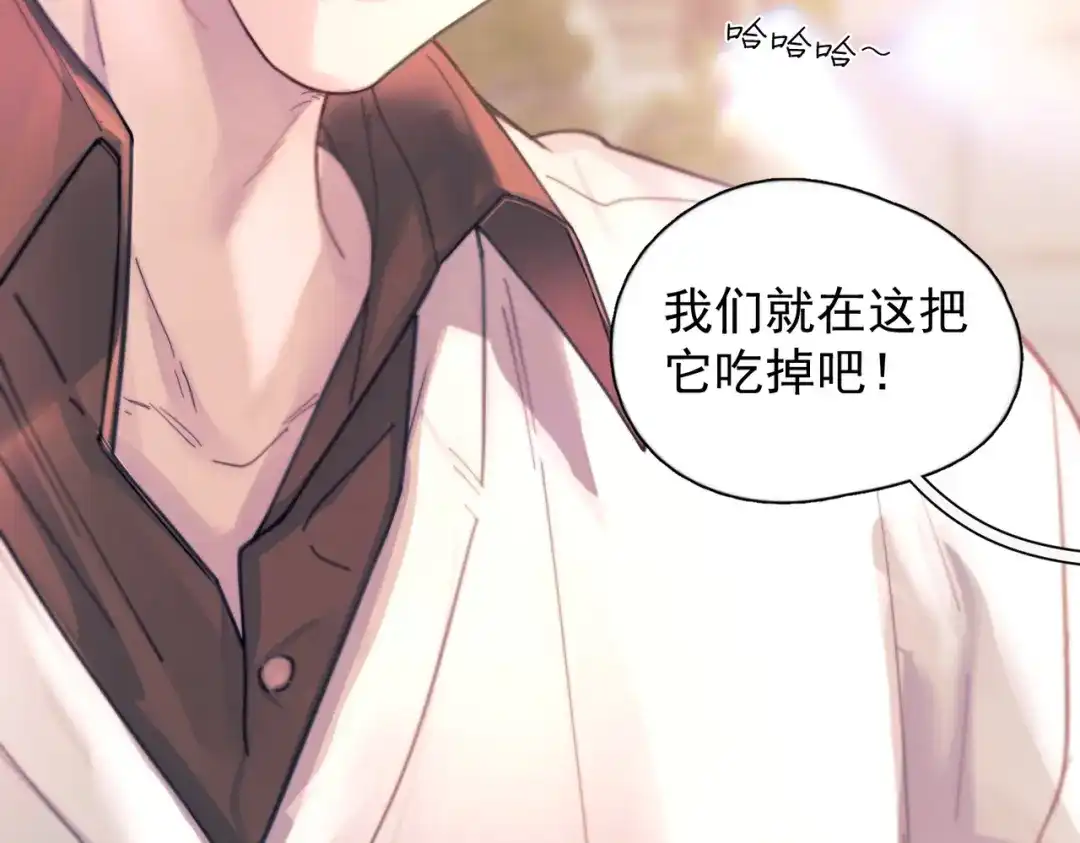 《精卫》第41话 不要拒绝 第33页