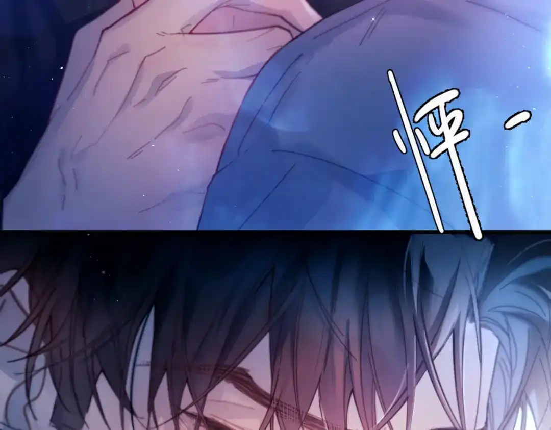 《精卫》第41话 不要拒绝 第117页