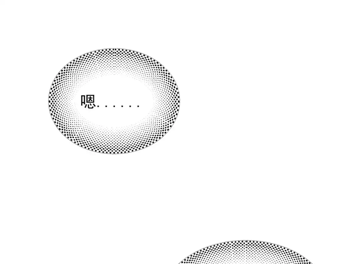 《精卫》第41话 不要拒绝 第77页