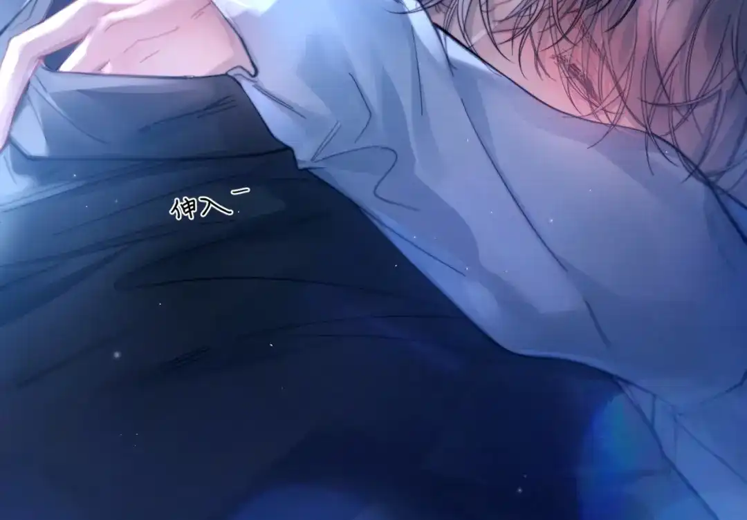 《精卫》第41话 不要拒绝 第94页