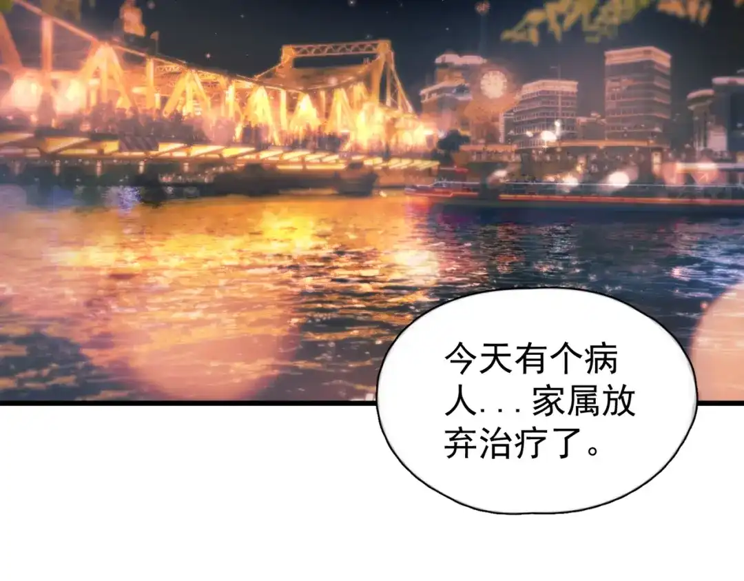 《精卫》第41话 不要拒绝 第38页