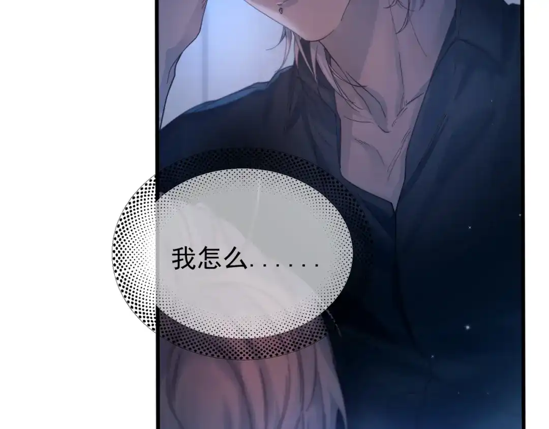 《精卫》第41话 不要拒绝 第62页