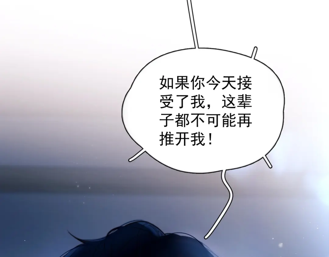 《精卫》第41话 不要拒绝 第128页