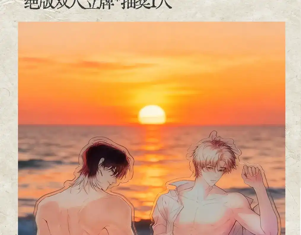 《精卫》第41话 不要拒绝 第149页