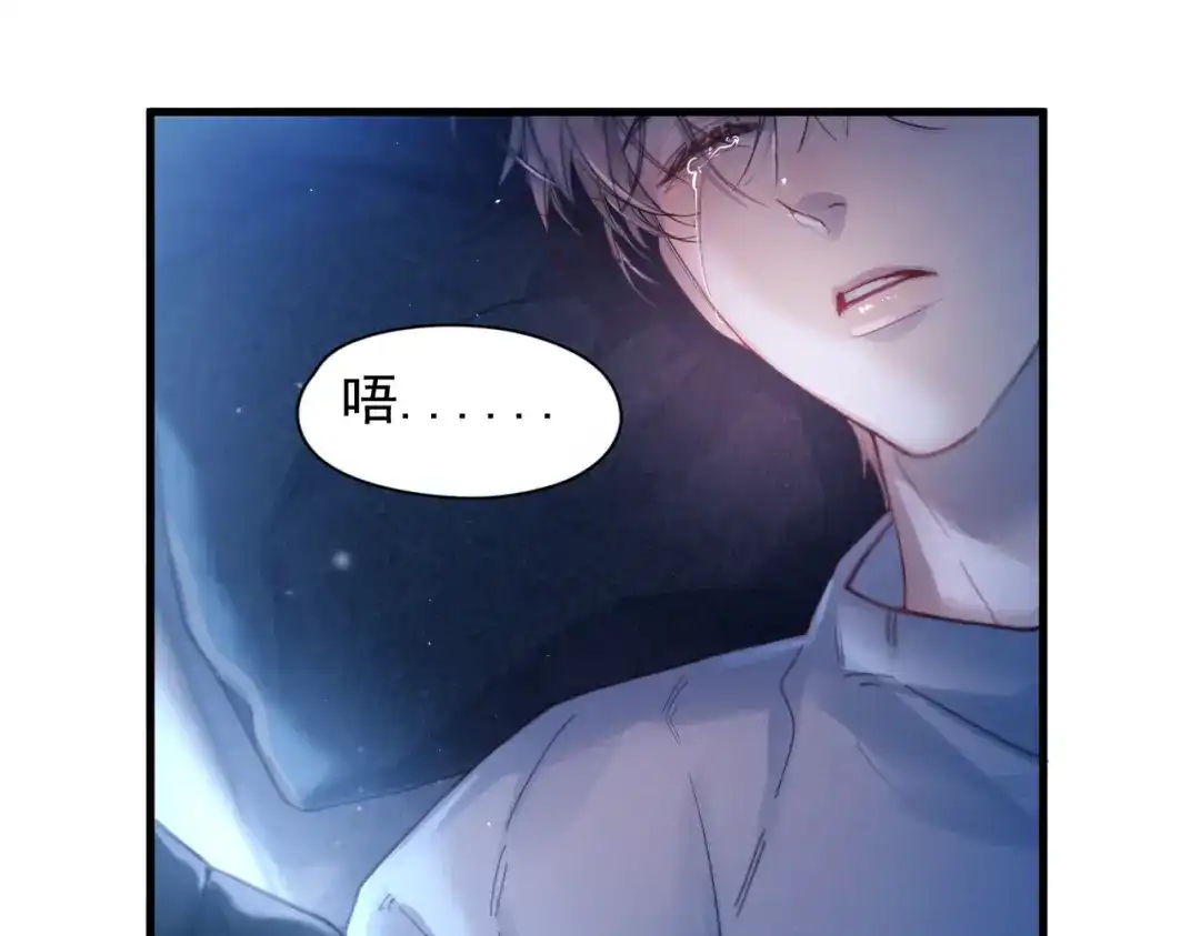 《精卫》第41话 不要拒绝 第70页