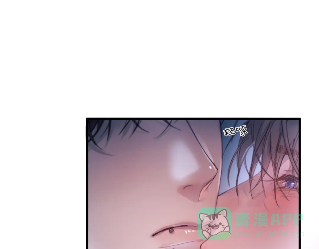 《精卫》第41话 不要拒绝 第101页