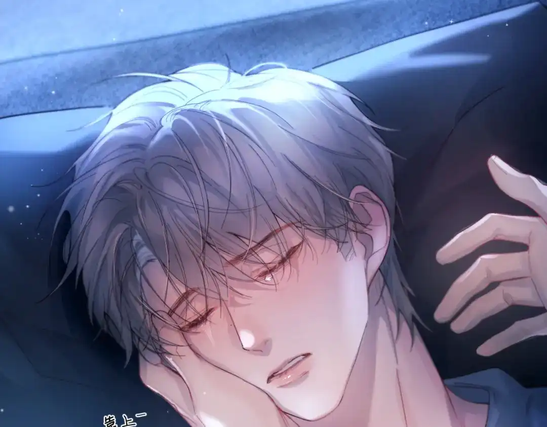 《精卫》第41话 不要拒绝 第9页