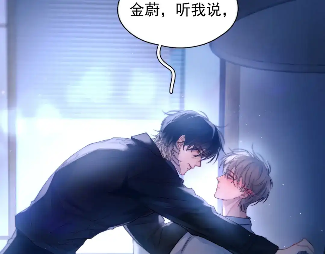 《精卫》第41话 不要拒绝 第125页