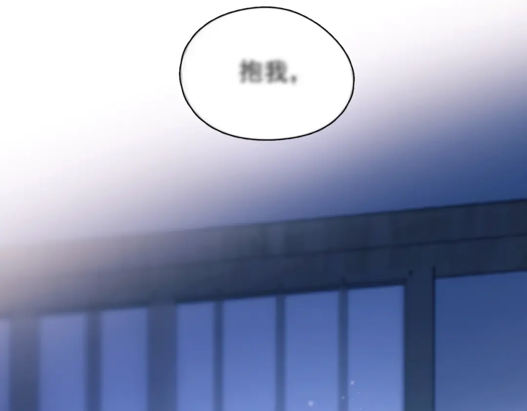 《精卫》第41话 不要拒绝 第113页