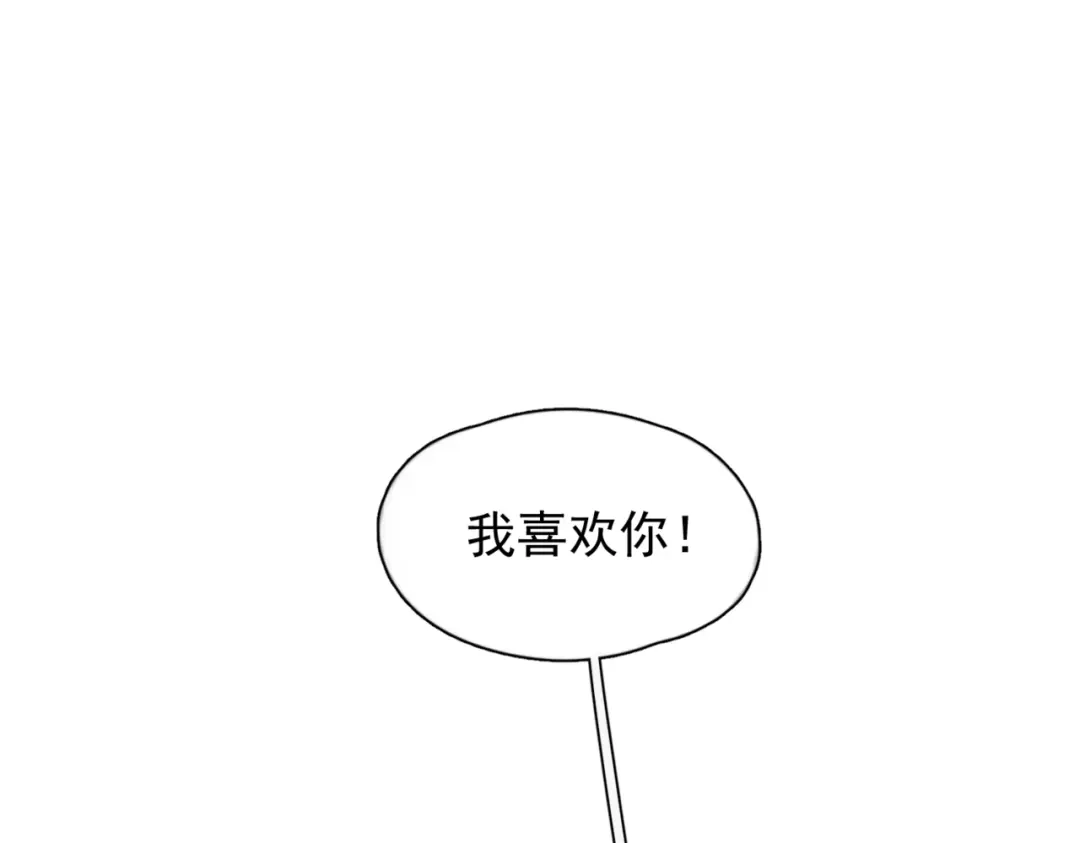 《精卫》第41话 不要拒绝 第127页