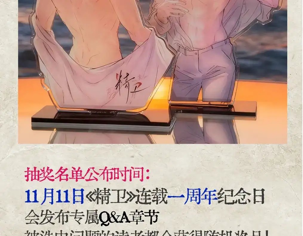 《精卫》第41话 不要拒绝 第150页