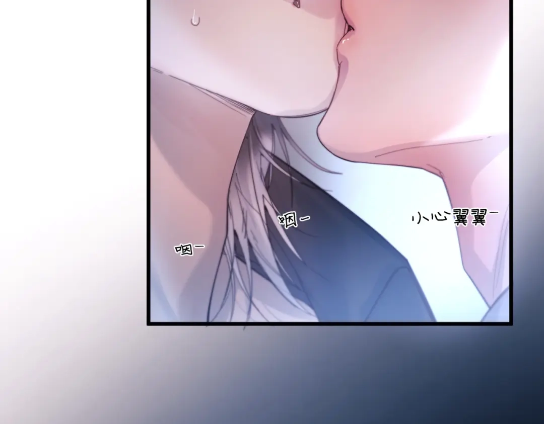 《精卫》第41话 不要拒绝 第102页