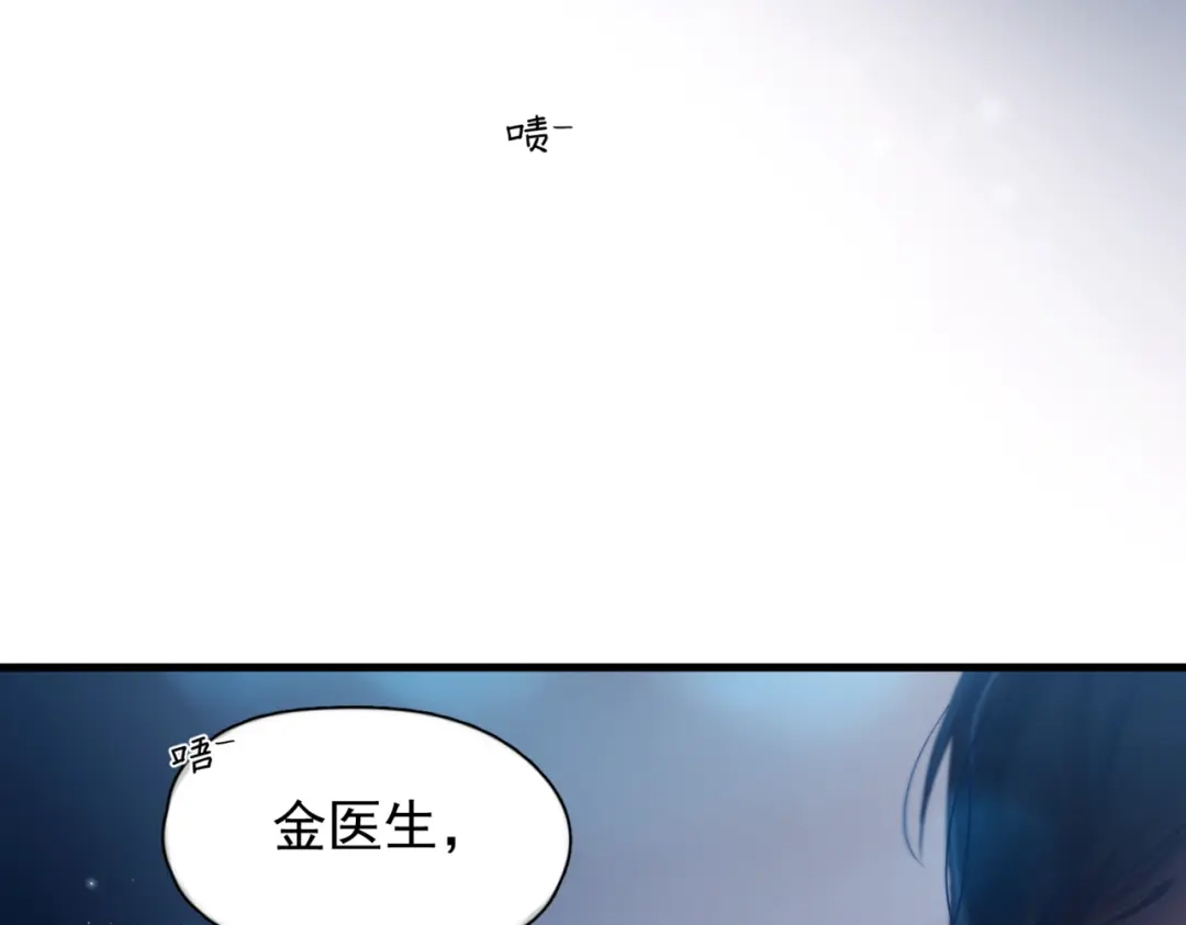 《精卫》第41话 不要拒绝 第107页