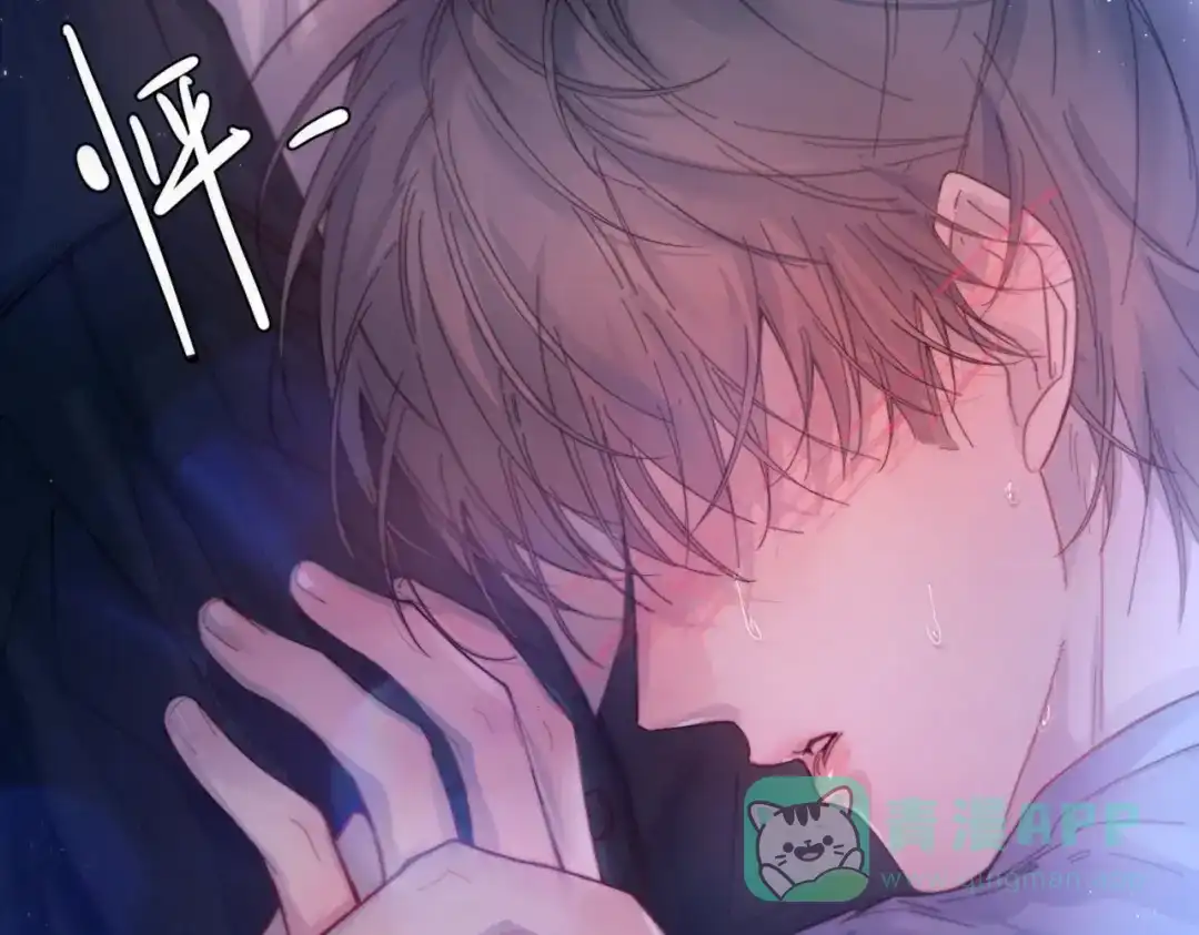 《精卫》第41话 不要拒绝 第116页