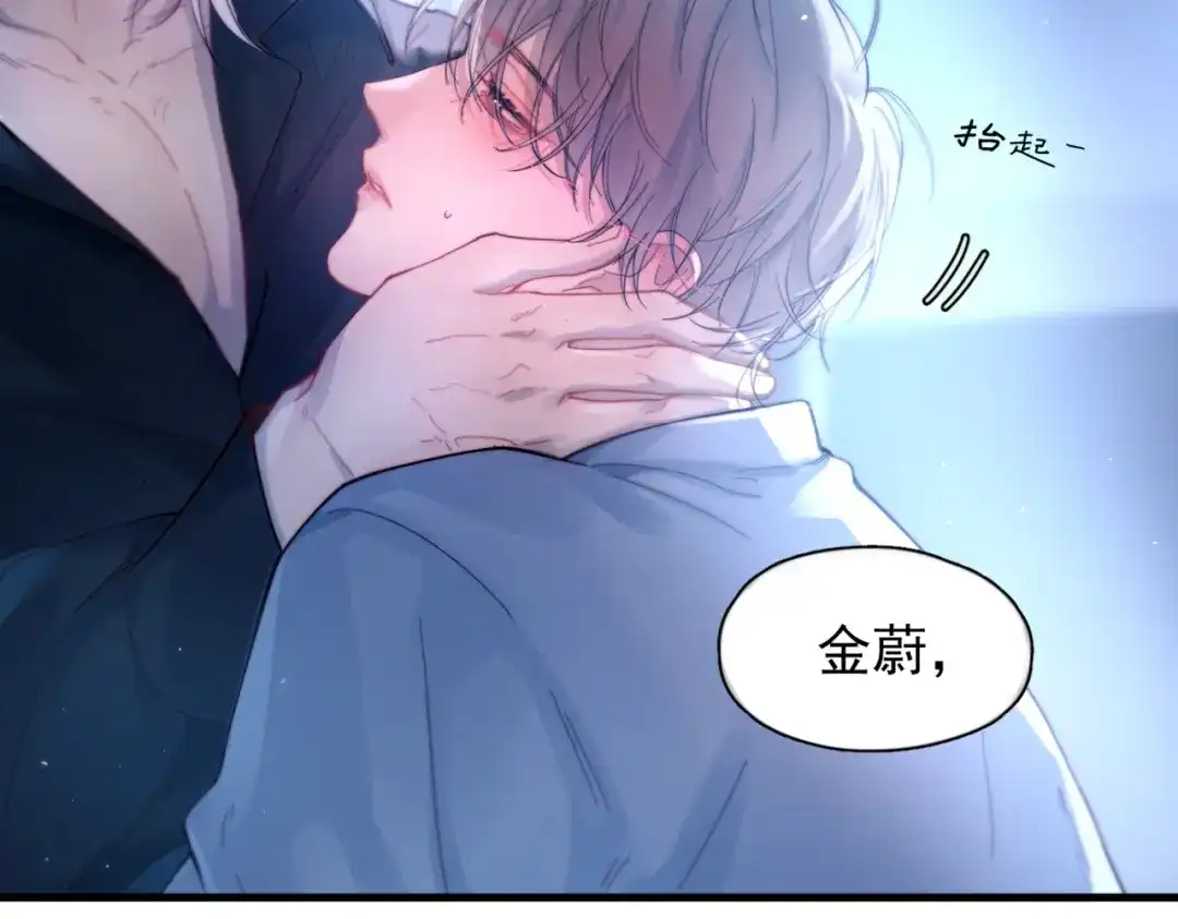 《精卫》第41话 不要拒绝 第122页