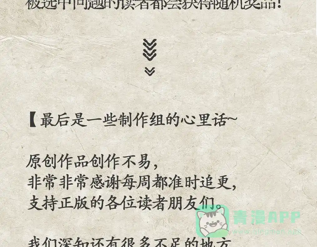 《精卫》第41话 不要拒绝 第151页