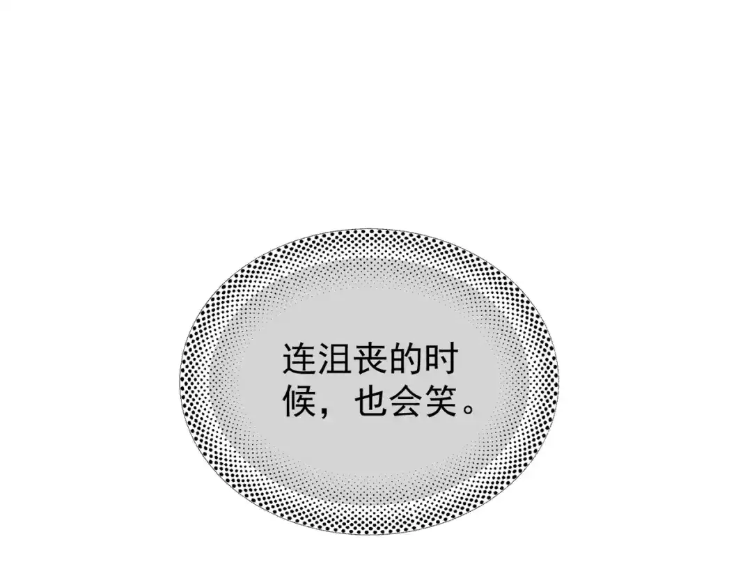 《精卫》第41话 不要拒绝 第49页