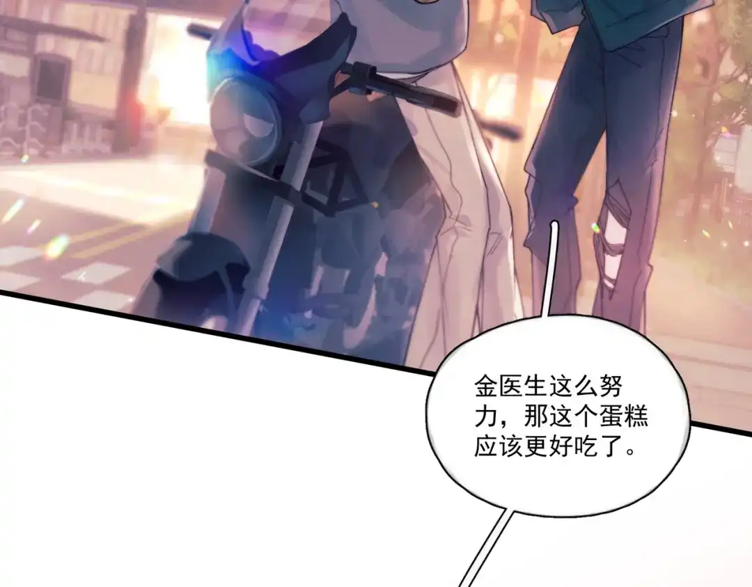 《精卫》第41话 不要拒绝 第30页