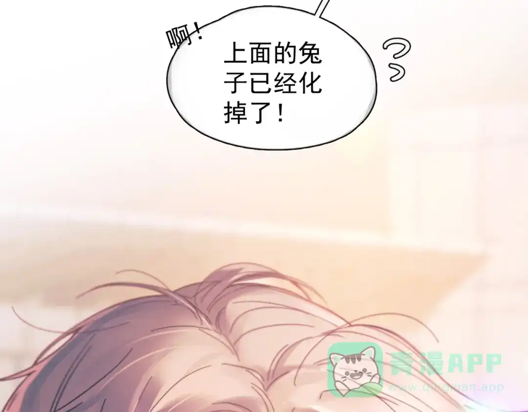 《精卫》第41话 不要拒绝 第31页