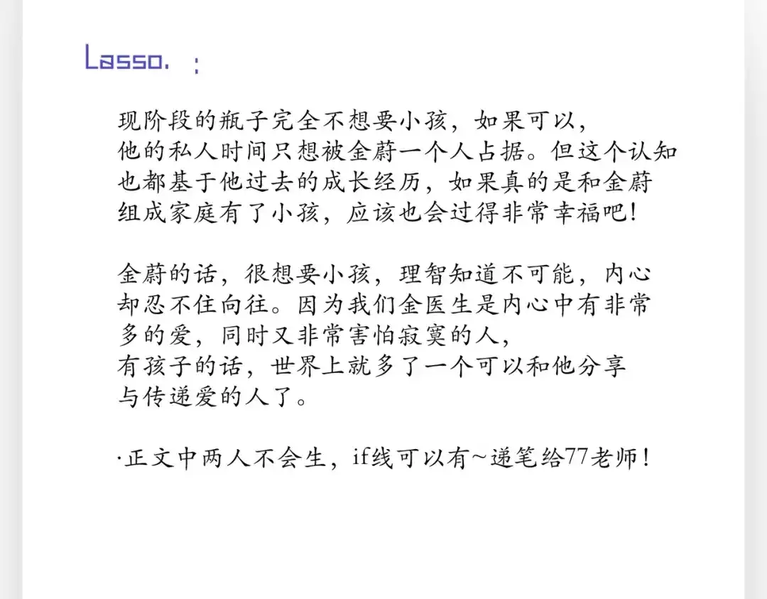 《精卫》连载一周年Q&A 第22页