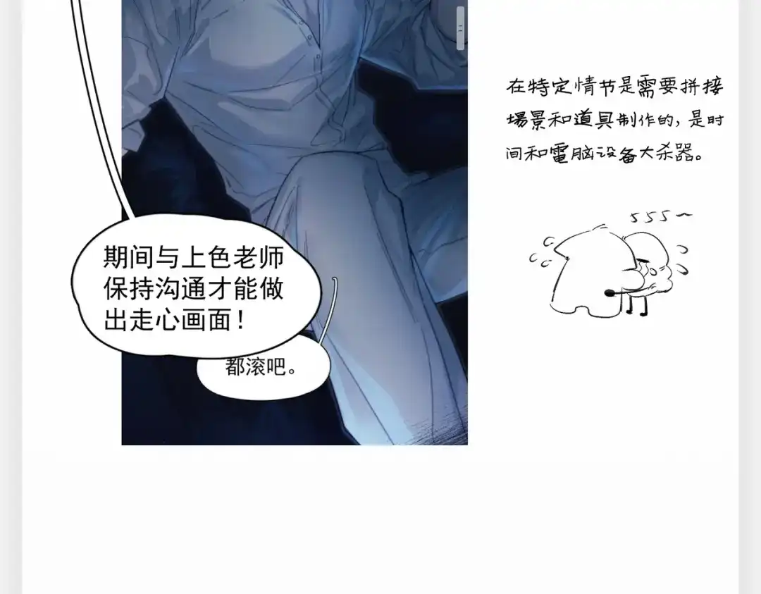 《精卫》连载一周年Q&A 第31页