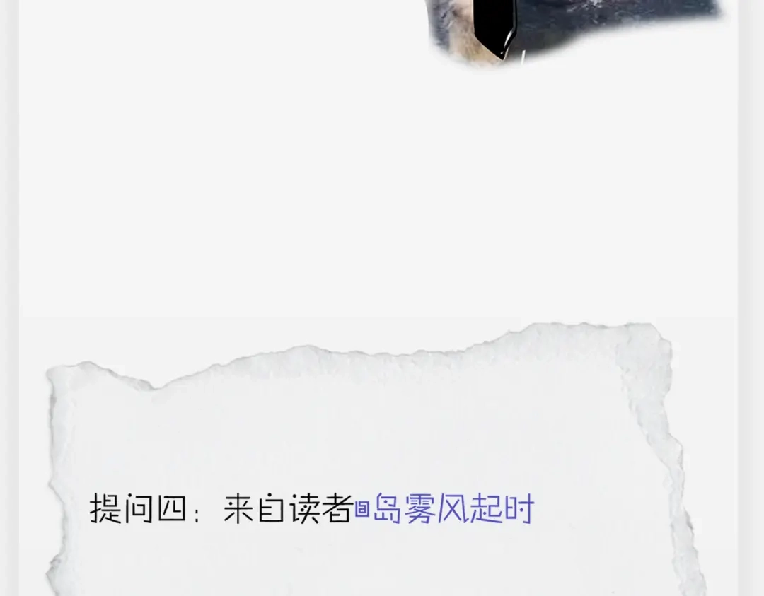 《精卫》连载一周年Q&A 第16页