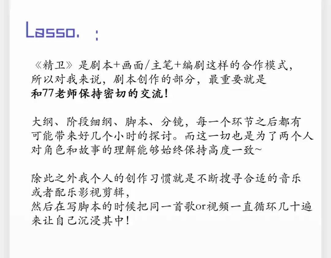 《精卫》连载一周年Q&A 第32页