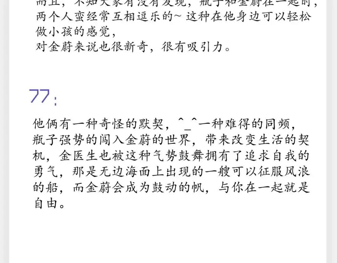 《精卫》连载一周年Q&A 第44页