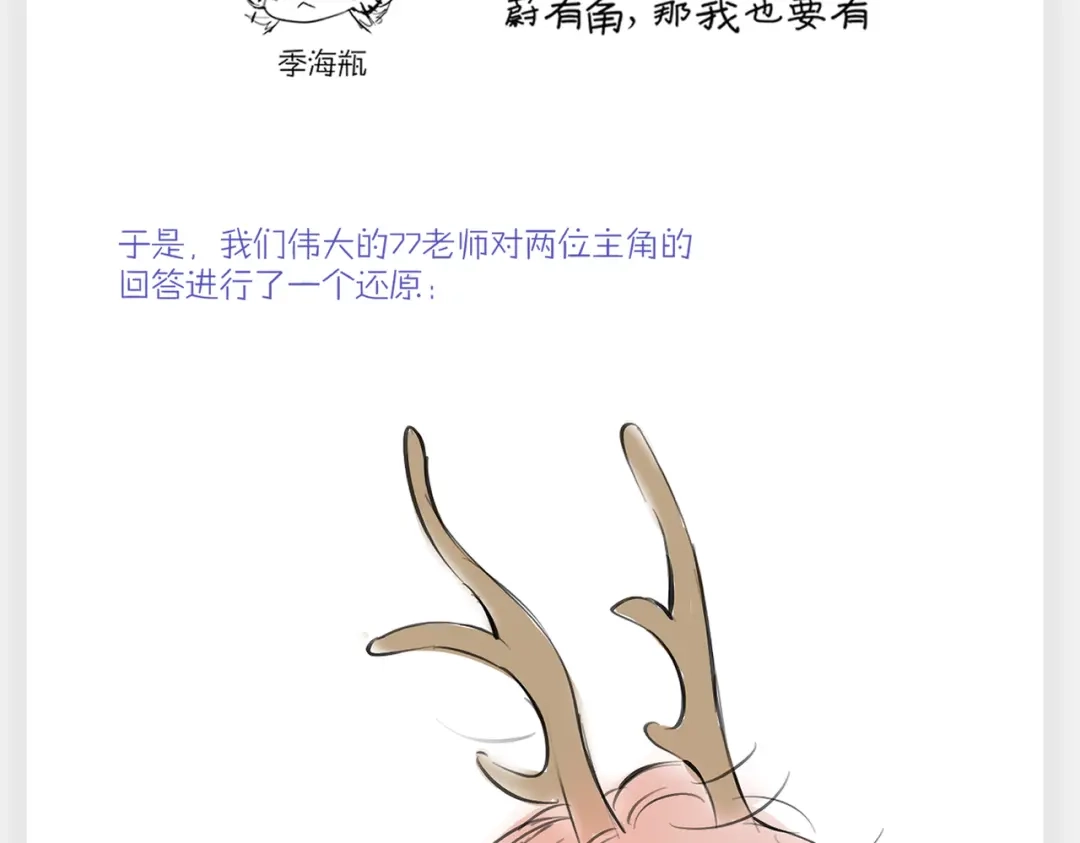 《精卫》连载一周年Q&A 第10页