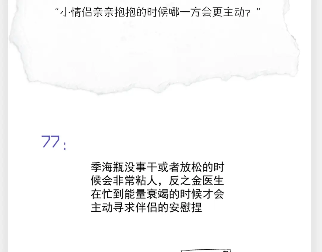 《精卫》连载一周年Q&A 第6页