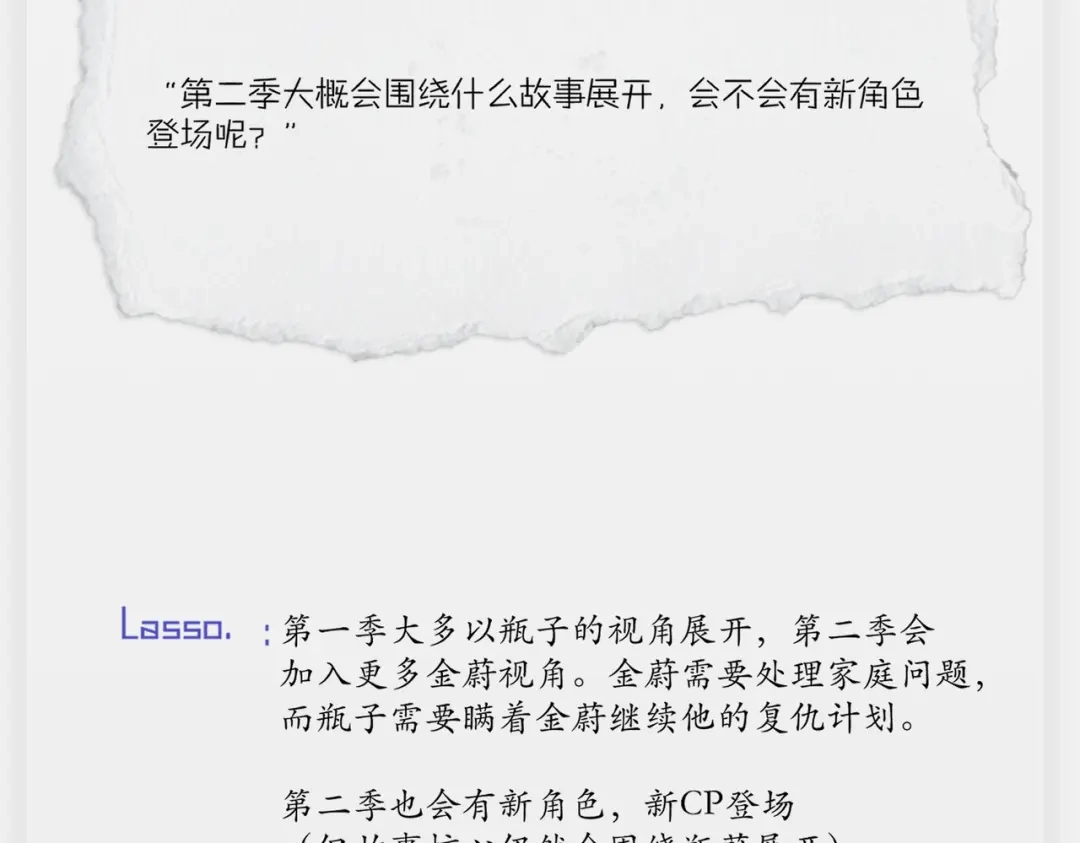 《精卫》连载一周年Q&A 第17页