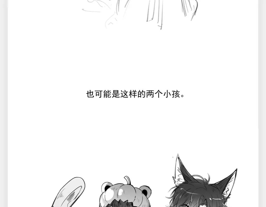 《精卫》连载一周年Q&A 第24页