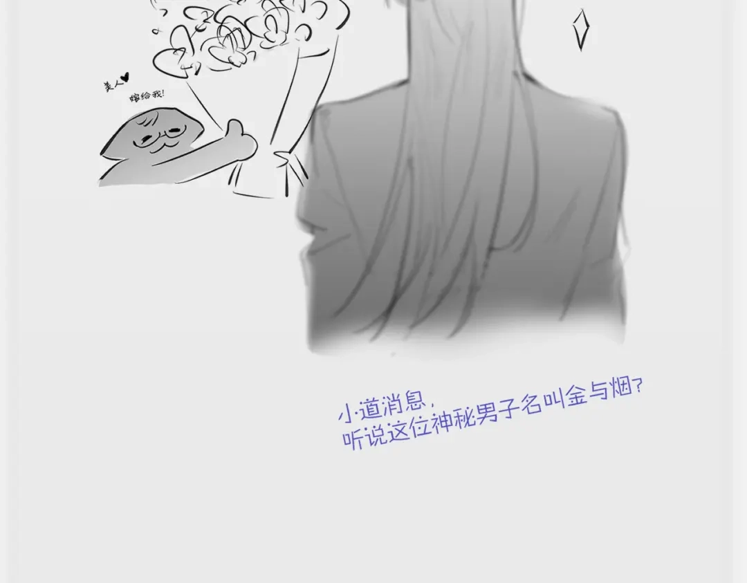 《精卫》连载一周年Q&A 第19页