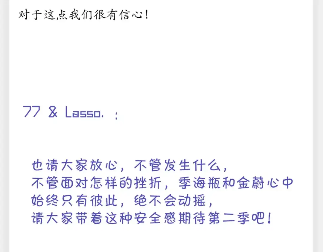 《精卫》连载一周年Q&A 第47页