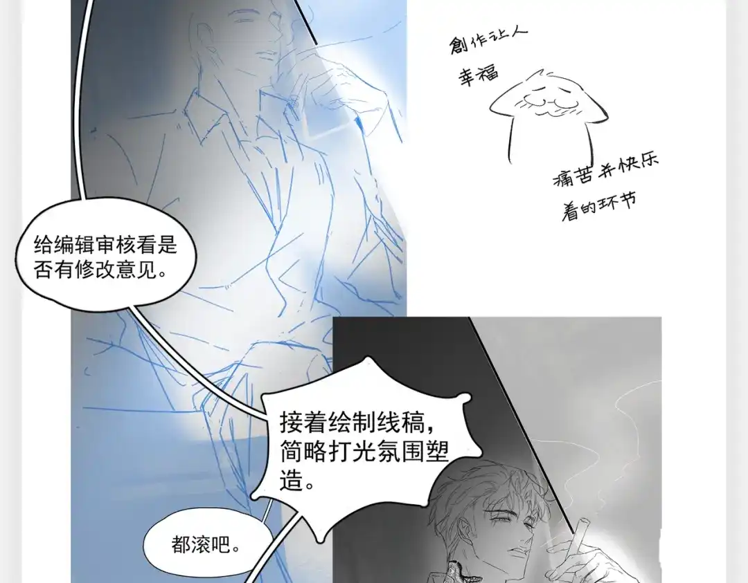 《精卫》连载一周年Q&A 第29页