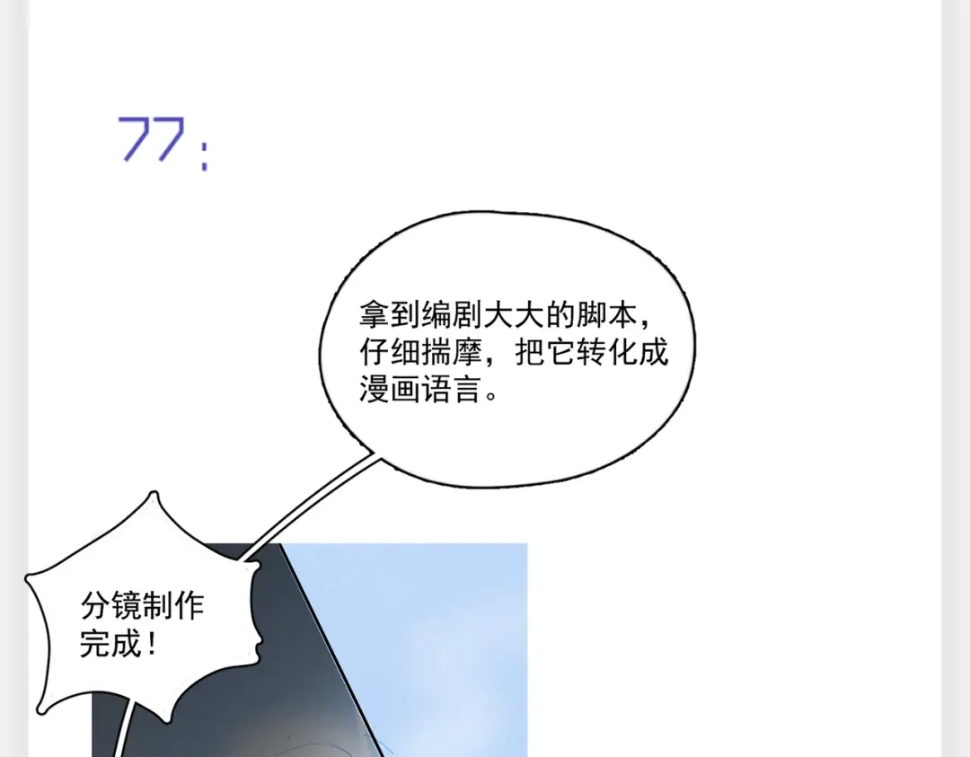 《精卫》连载一周年Q&A 第28页