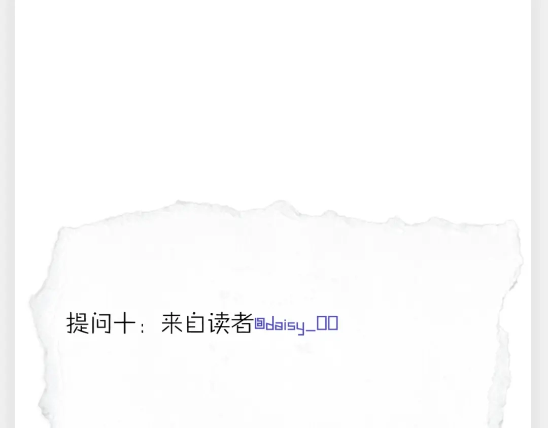 《精卫》连载一周年Q&A 第42页