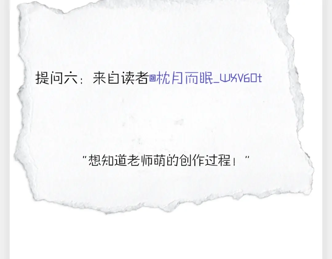 《精卫》连载一周年Q&A 第27页