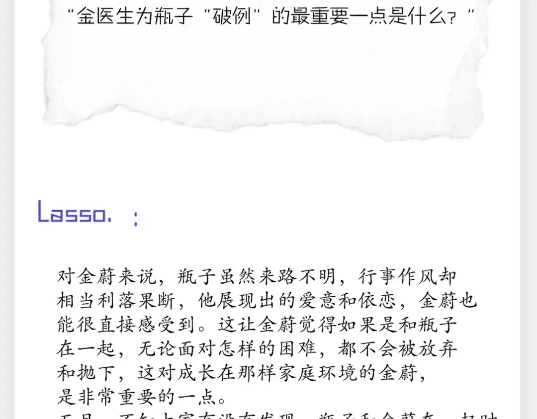《精卫》连载一周年Q&A 第43页