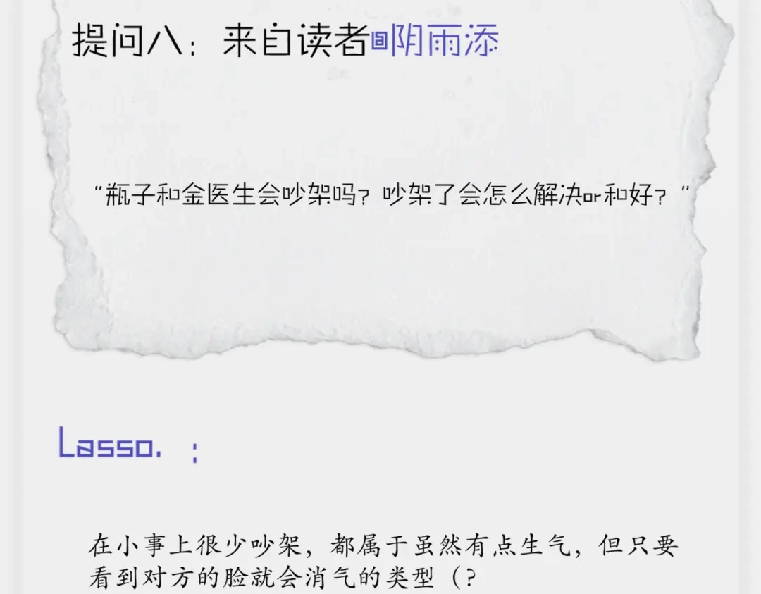 《精卫》连载一周年Q&A 第37页