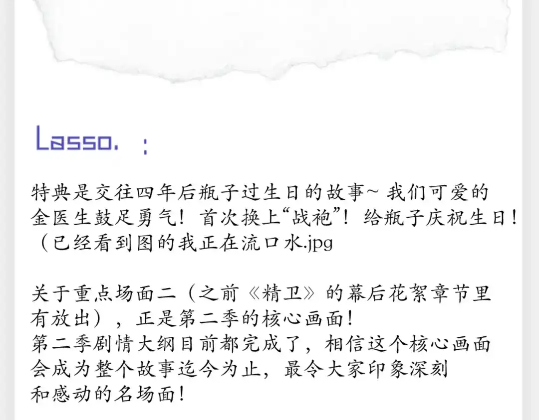 《精卫》连载一周年Q&A 第46页