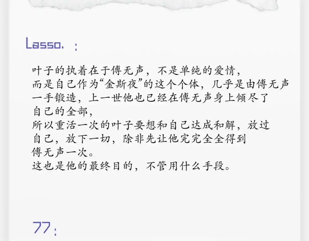 《精卫》连载一周年Q&A 第34页