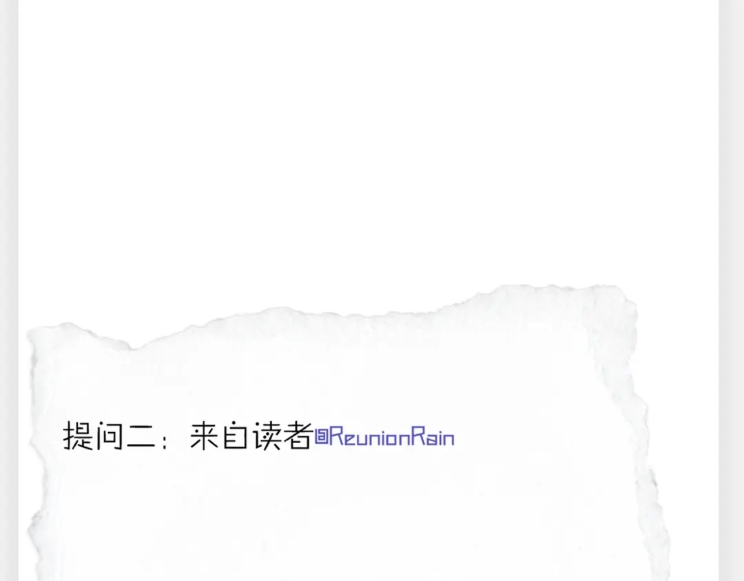 《精卫》连载一周年Q&A 第5页