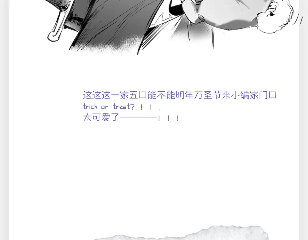《精卫》连载一周年Q&A 第26页