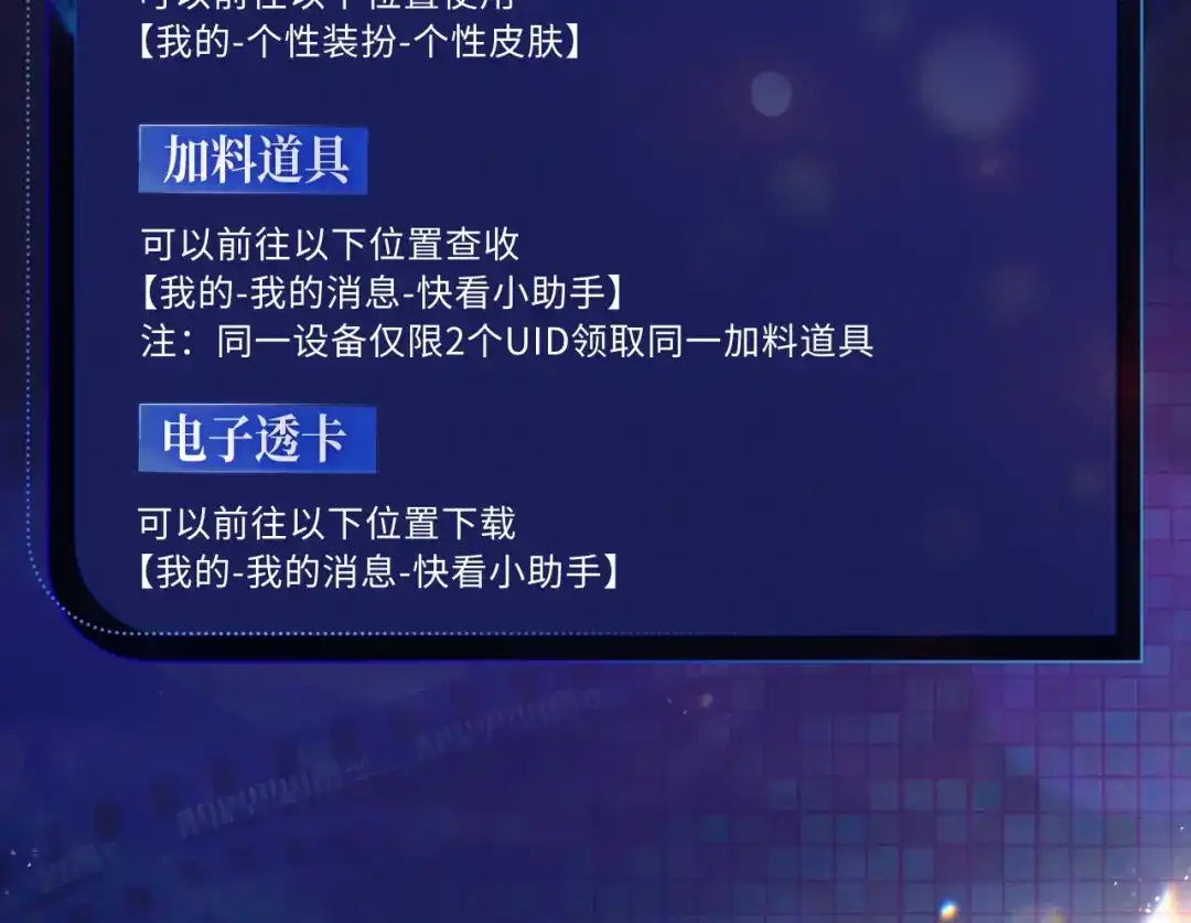 《精卫》特典预热：12月22日 未来if线 恋爱正片首度公开 第16页