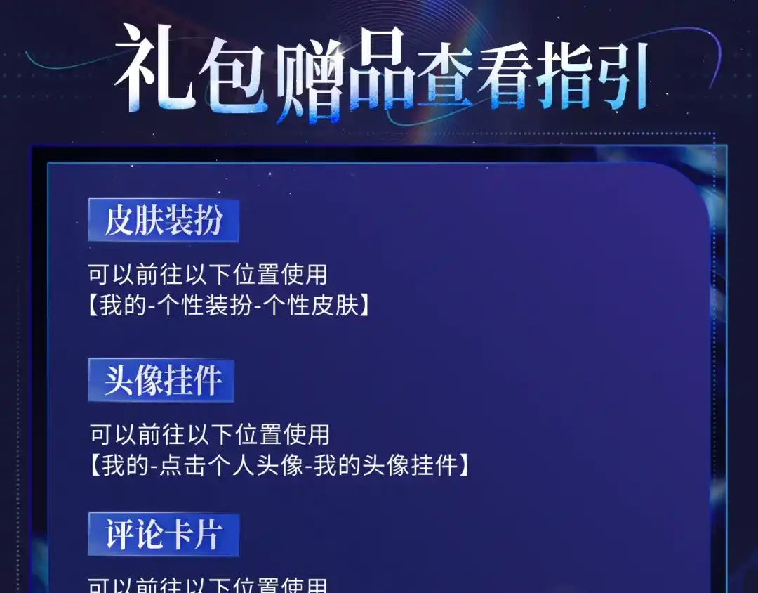《精卫》特典预热：12月22日 未来if线 恋爱正片首度公开 第15页