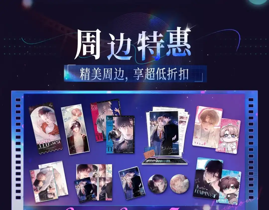 《精卫》特典预热：12月22日 未来if线 恋爱正片首度公开 第9页