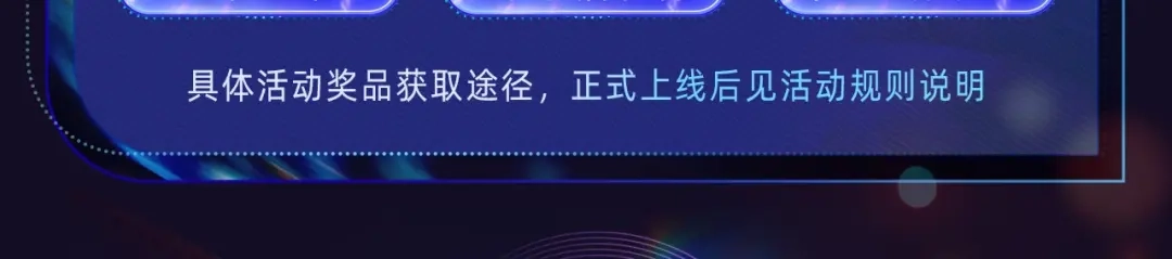 《精卫》特典预热：12月22日 未来if线 恋爱正片首度公开 第12页