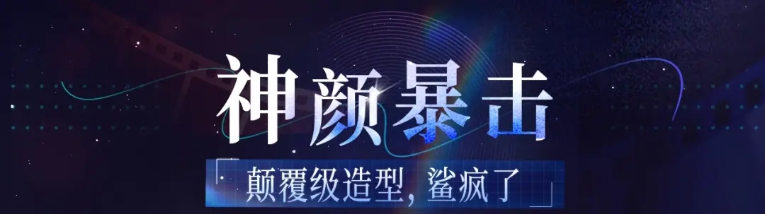 《精卫》特典预热：12月22日 未来if线 恋爱正片首度公开 第4页
